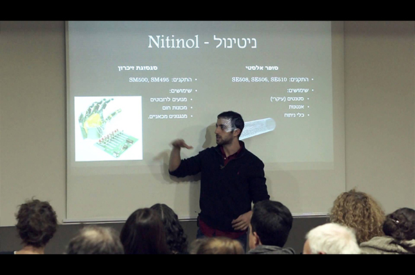 יישום נטינול